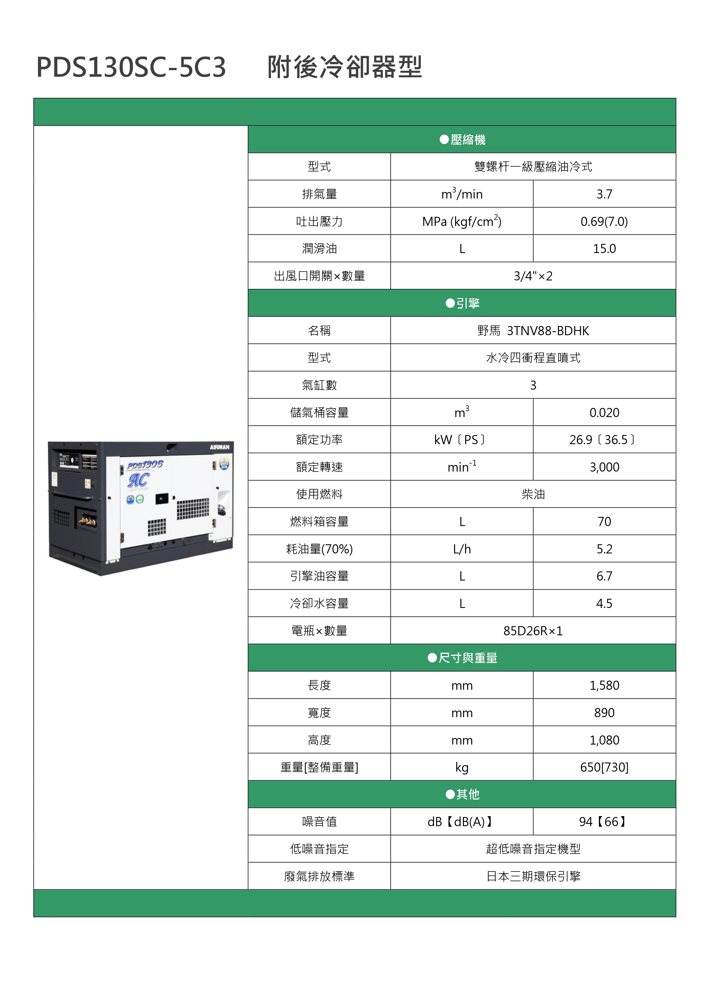 PDS130SC-5C3_page-0001