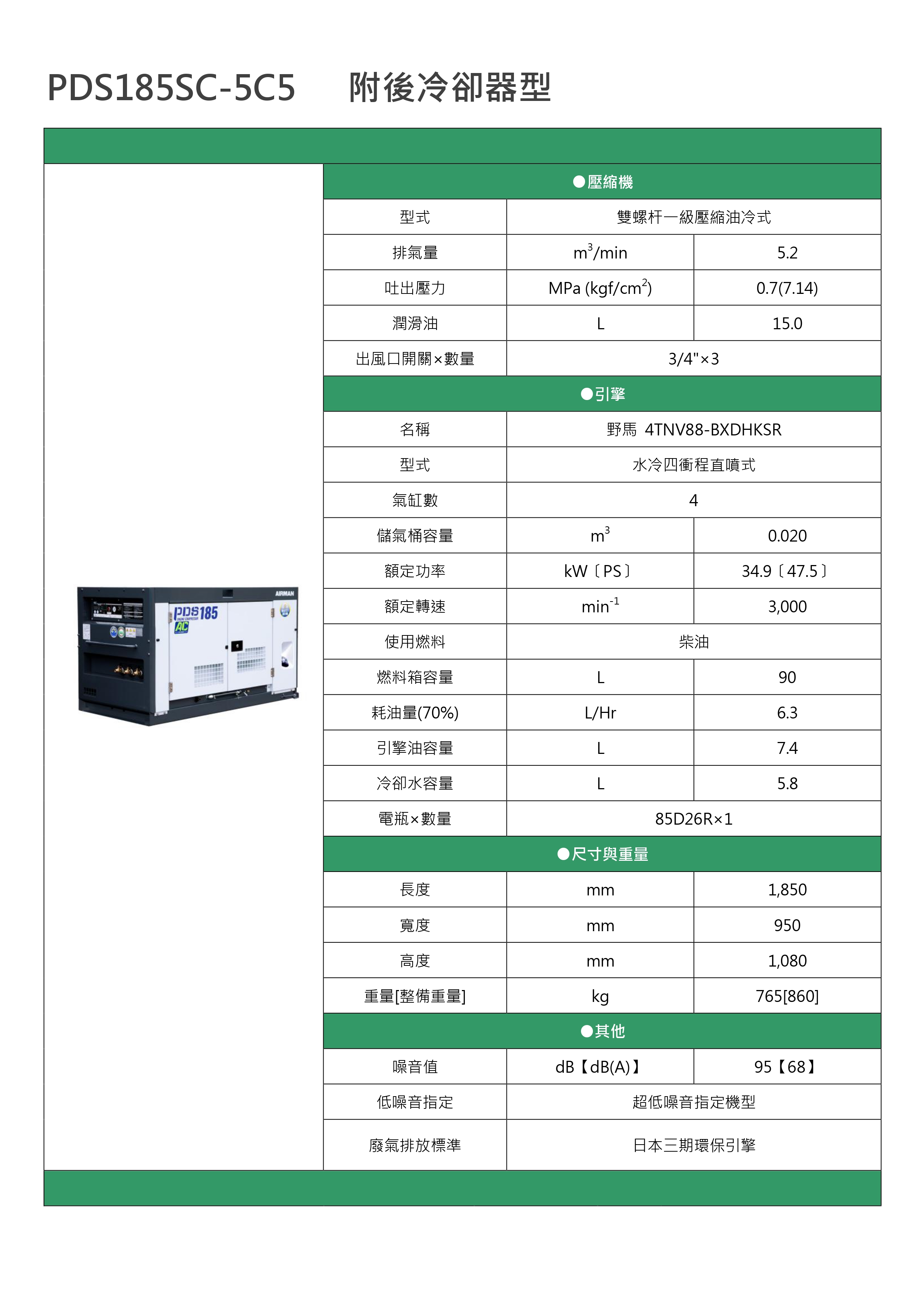 PDS185SC-5C5_page-0001