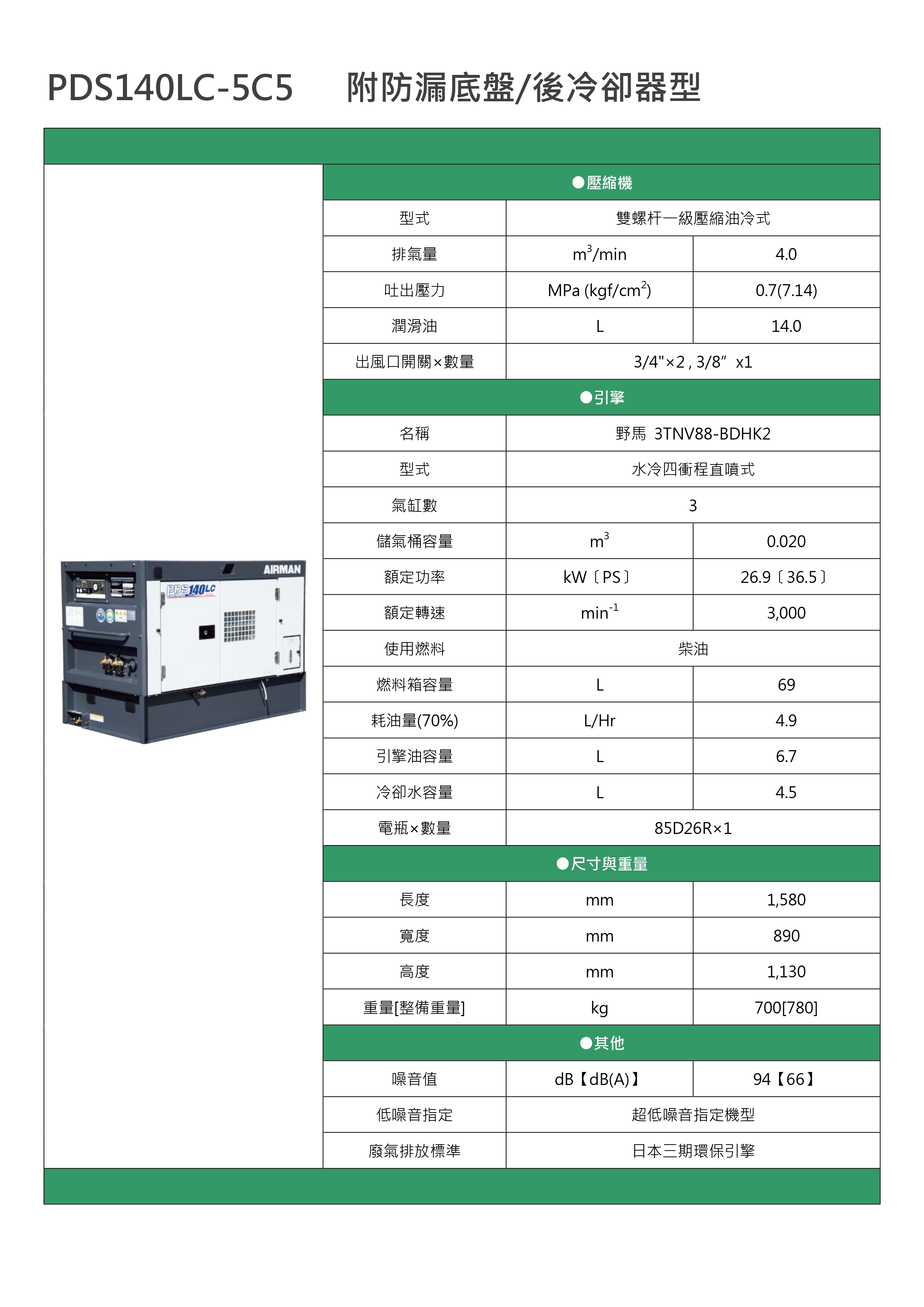 PDS140LC-5C5_page-0001