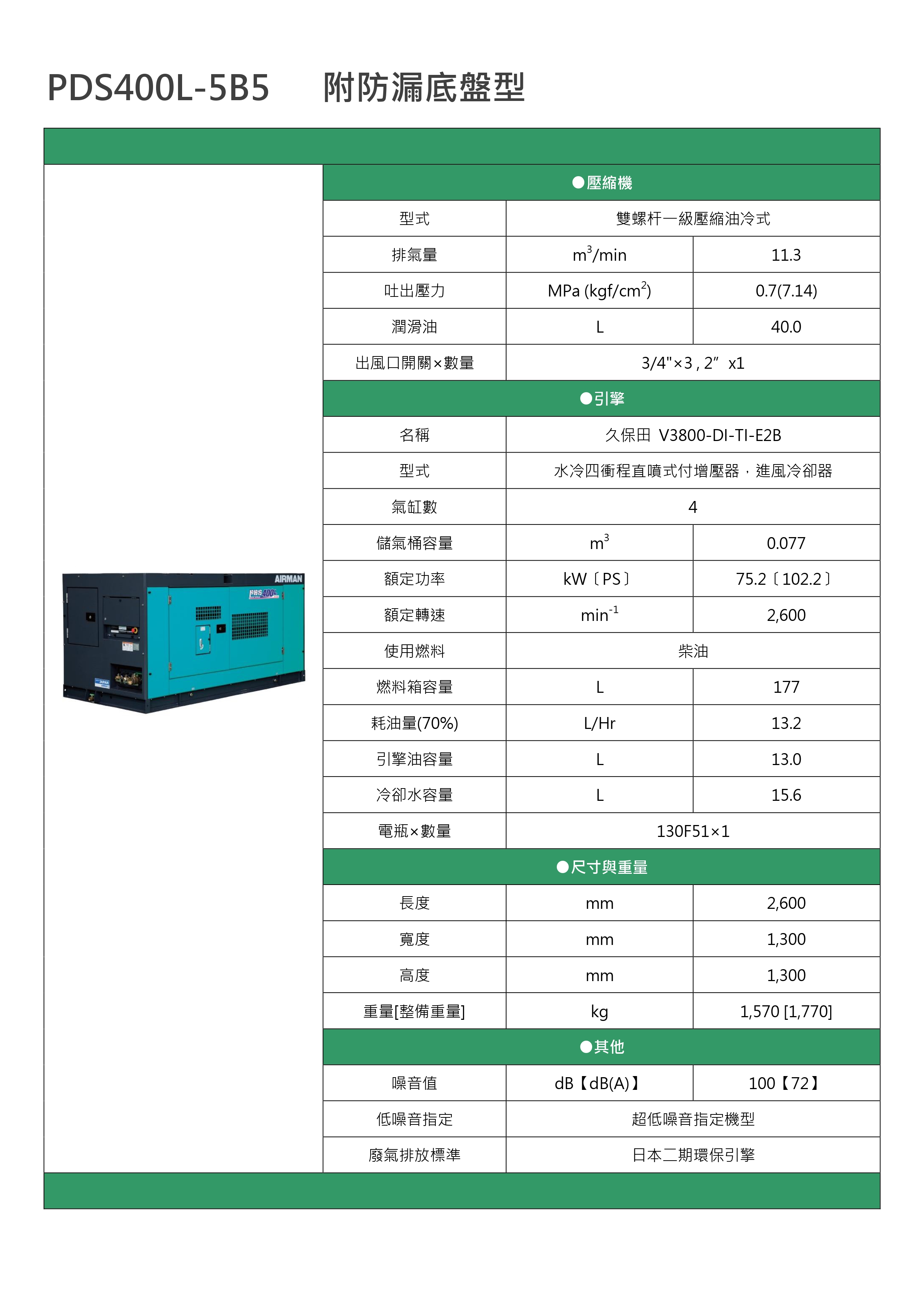 PDS400L-5B5_page-0001