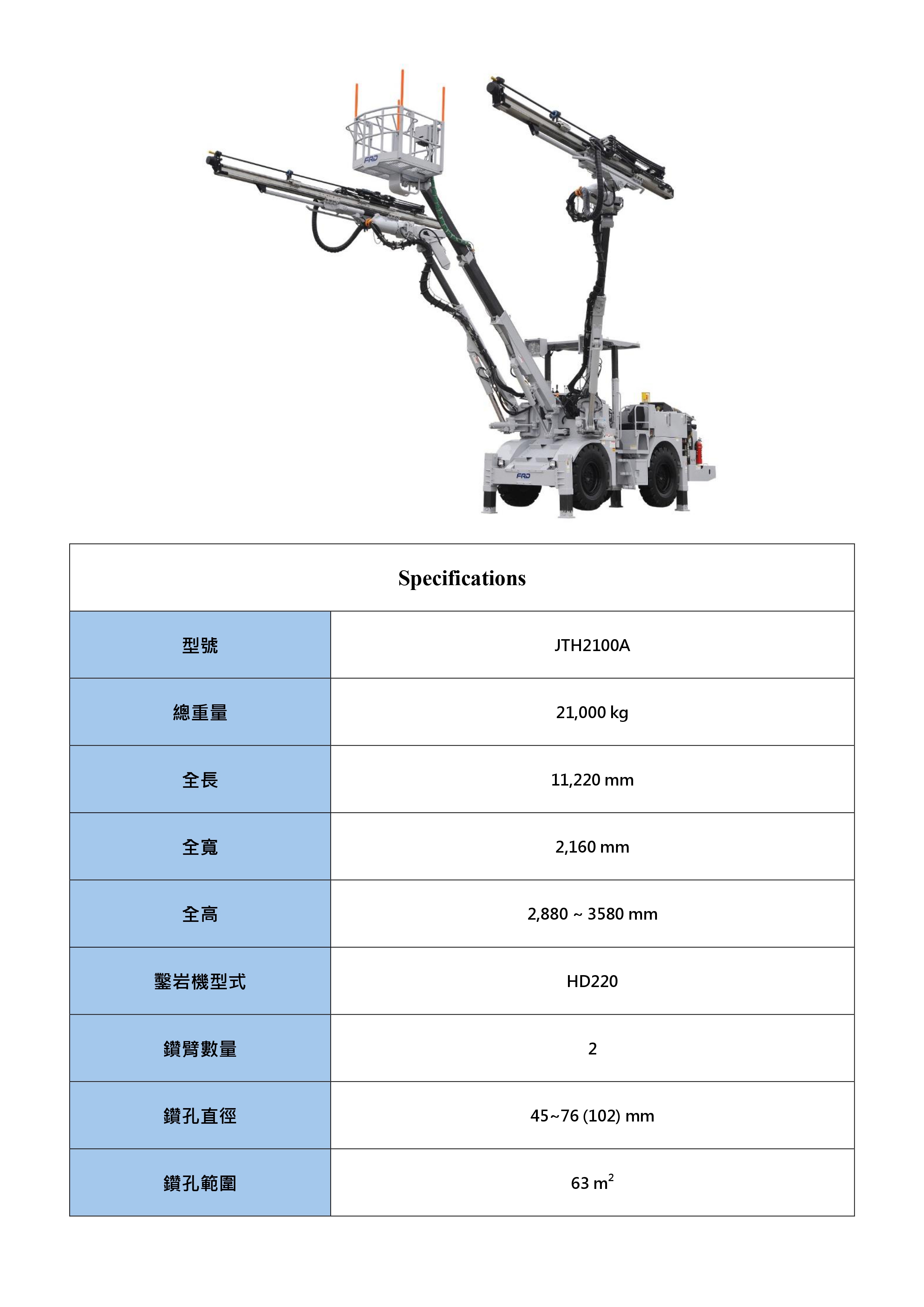 FRD JTH2100A_page-0001