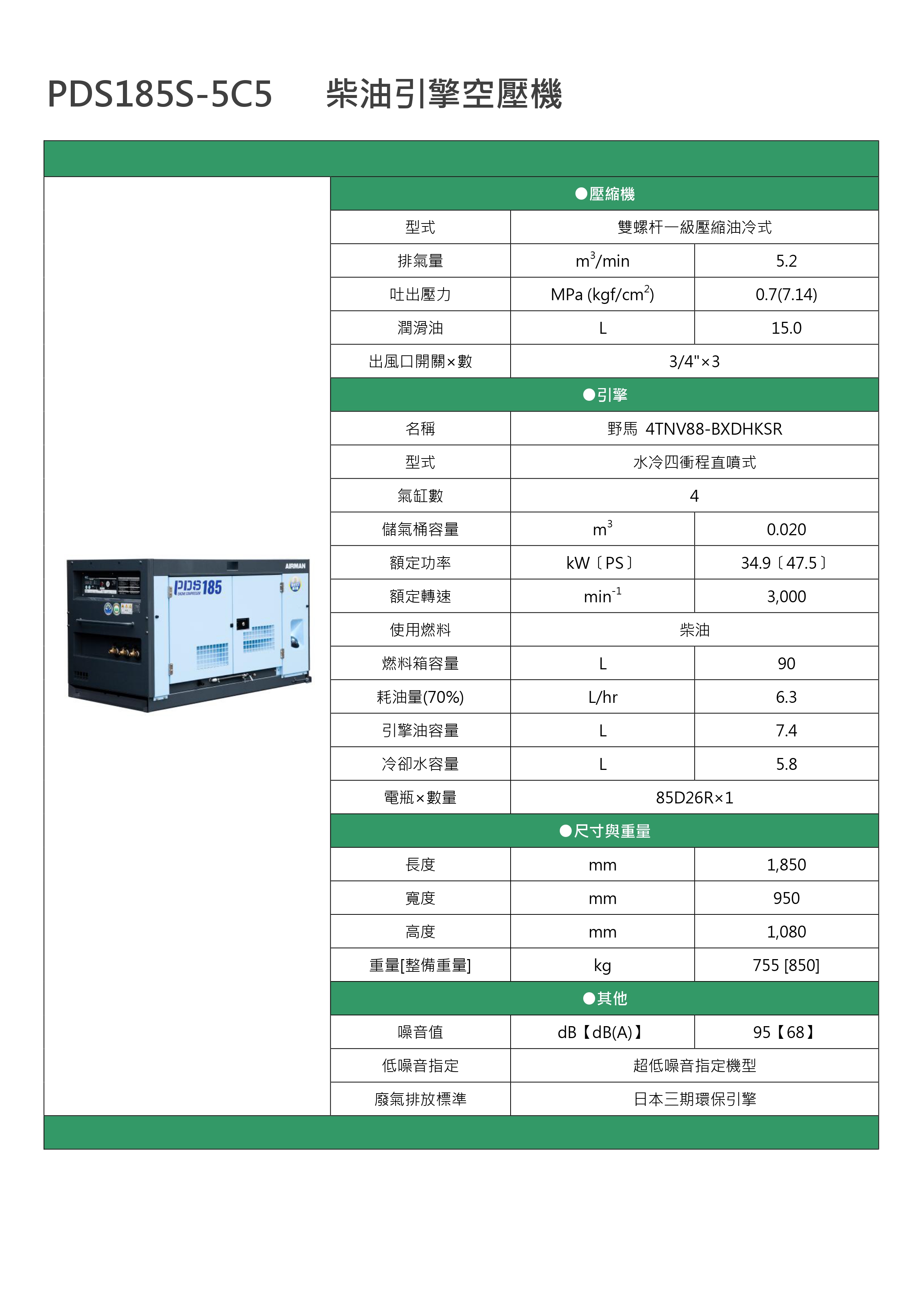 PDS185S-5C5_page-0001