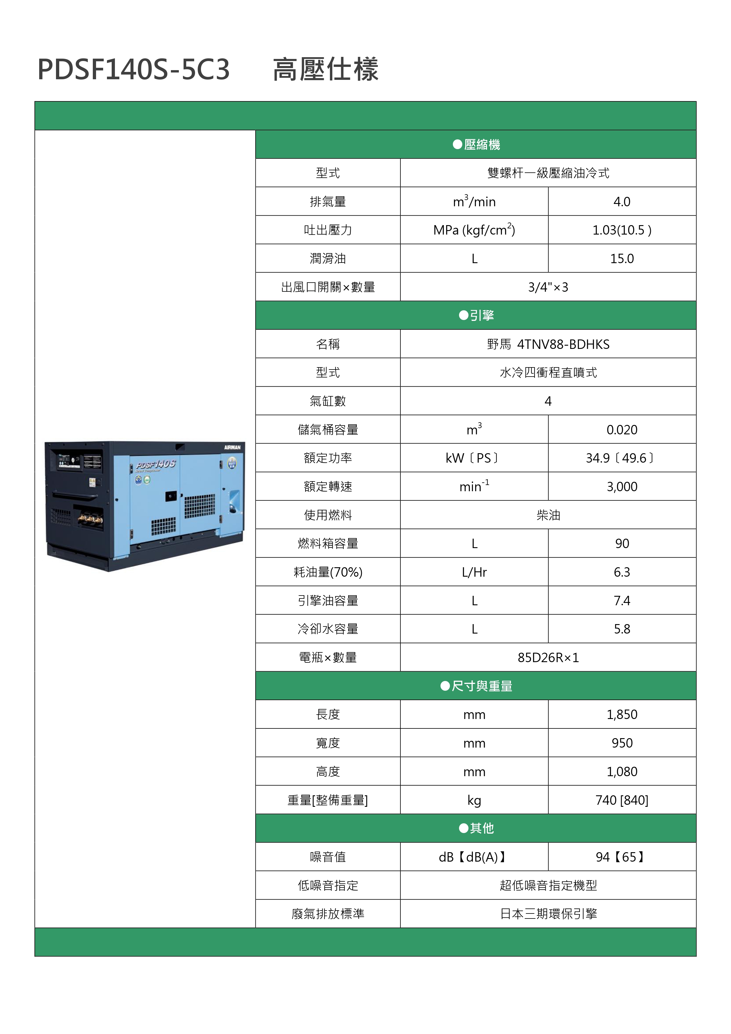PDSF140S-5C3_page-0001