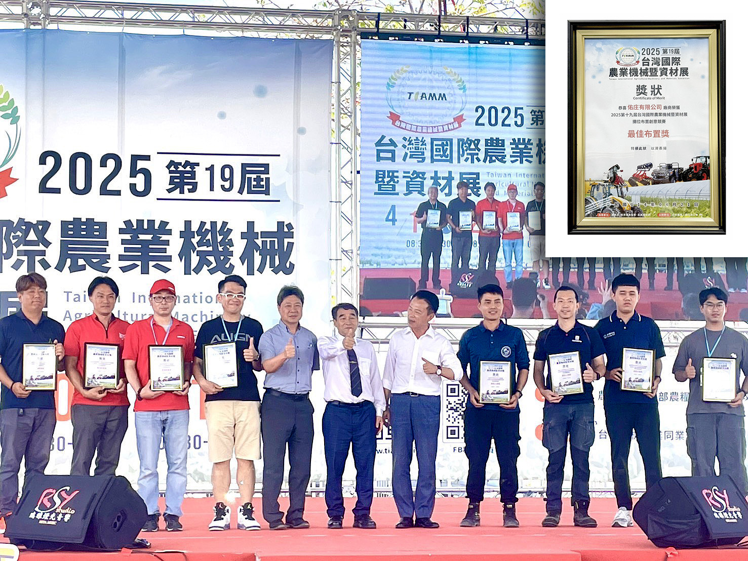 2.2025年農業機械展最佳佈置獎 佑庄有限公司_0
