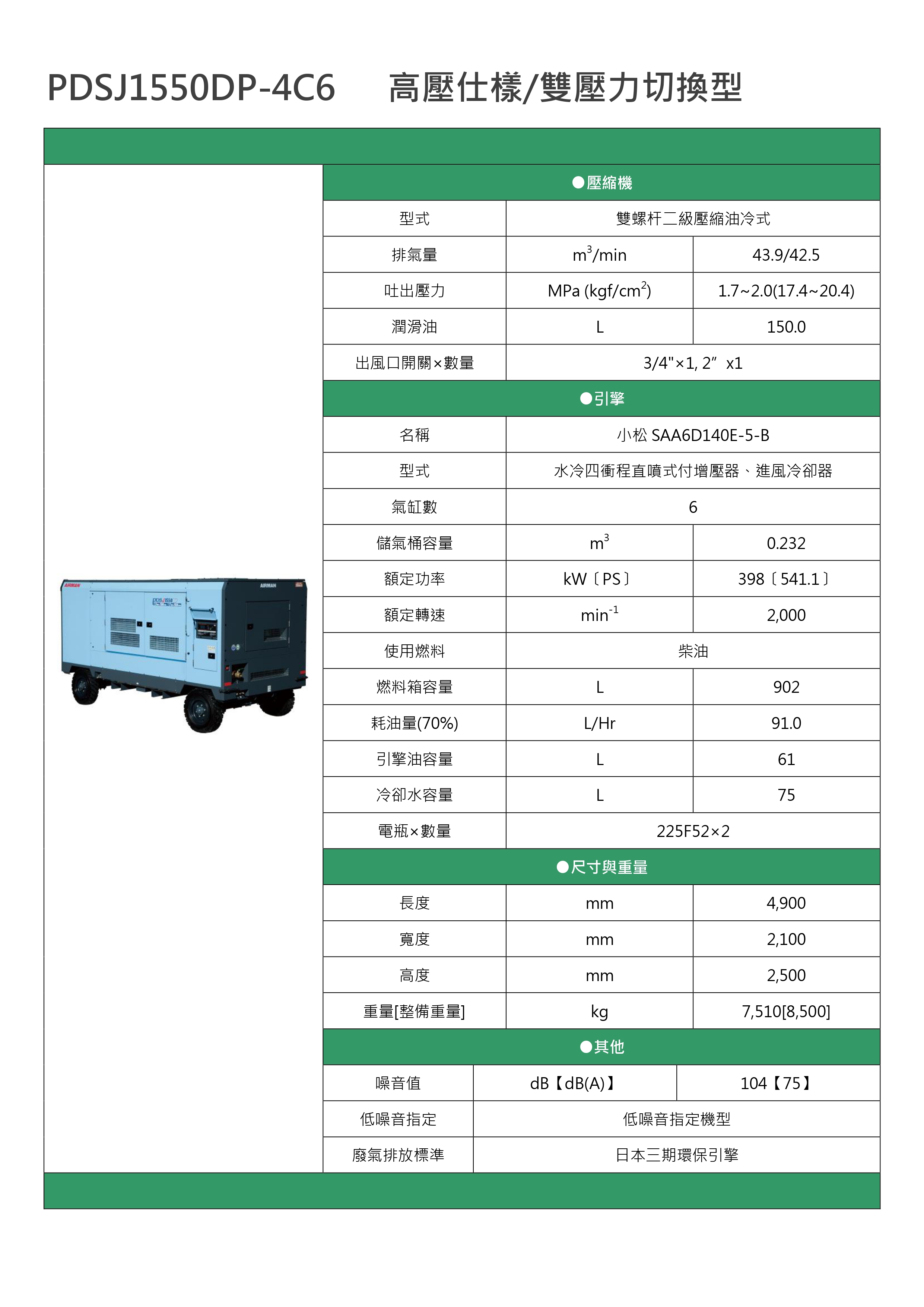 PDSJ1550DP-4C6_page-0001