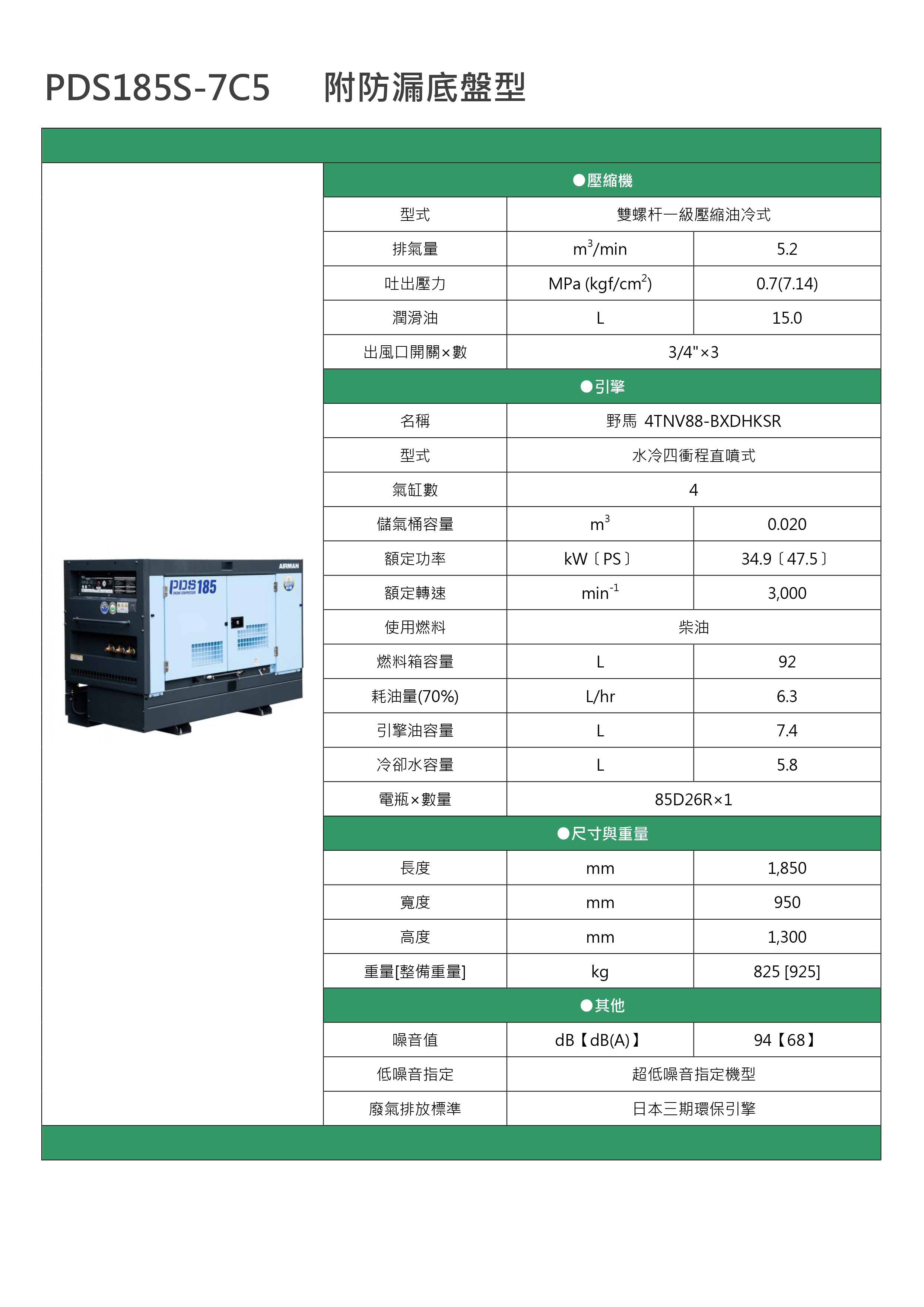 PDS185S-7C5_page-0001