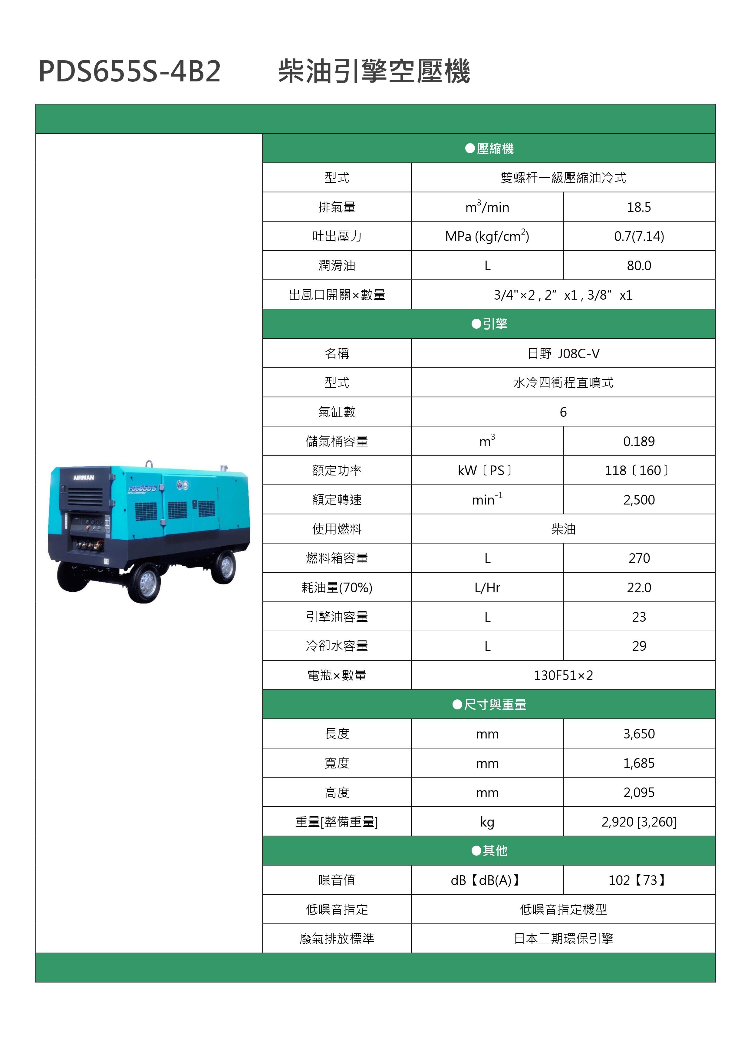 PDS655S-4B2_page-0001