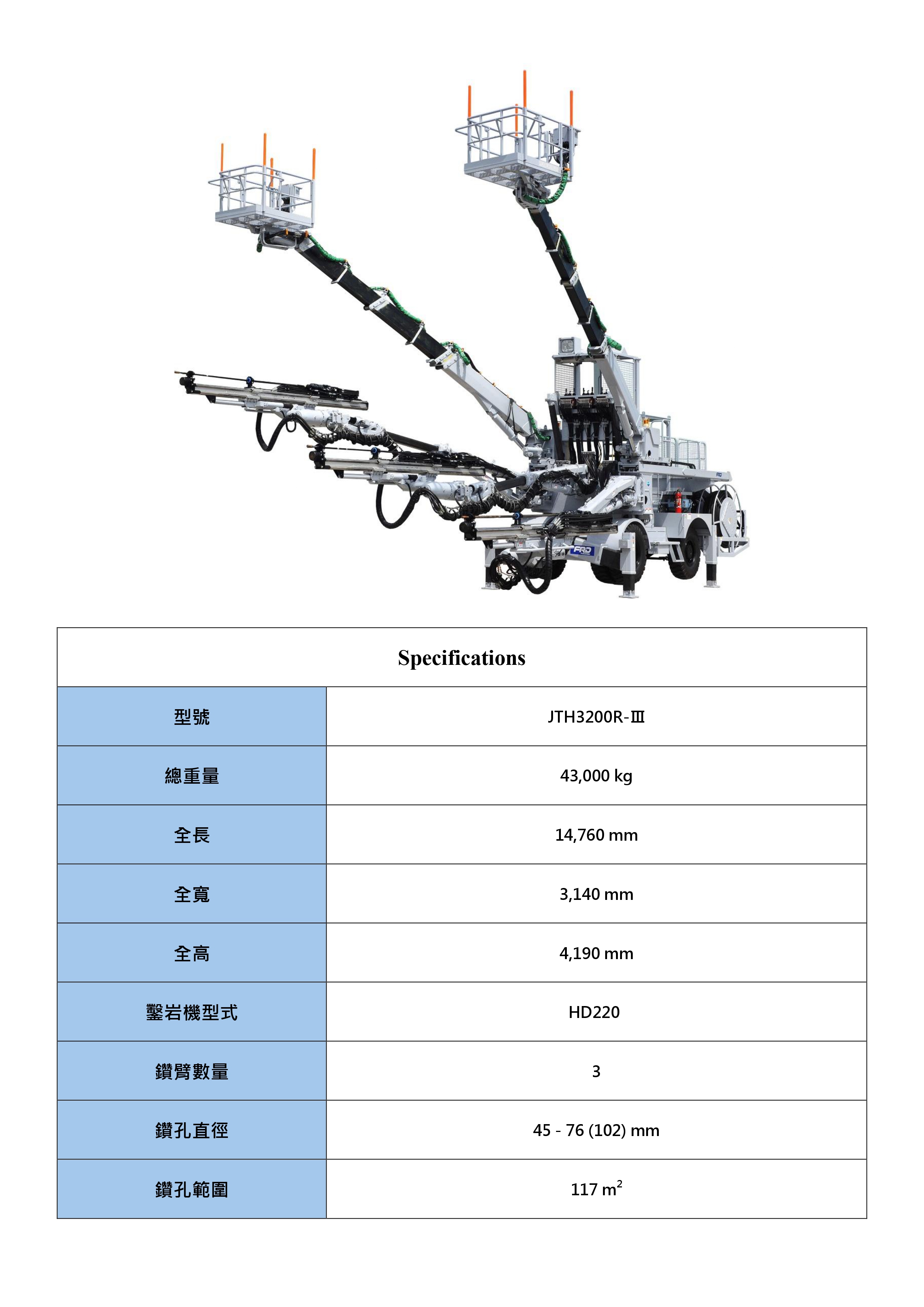 FRD JTH3200R-III_page-0001