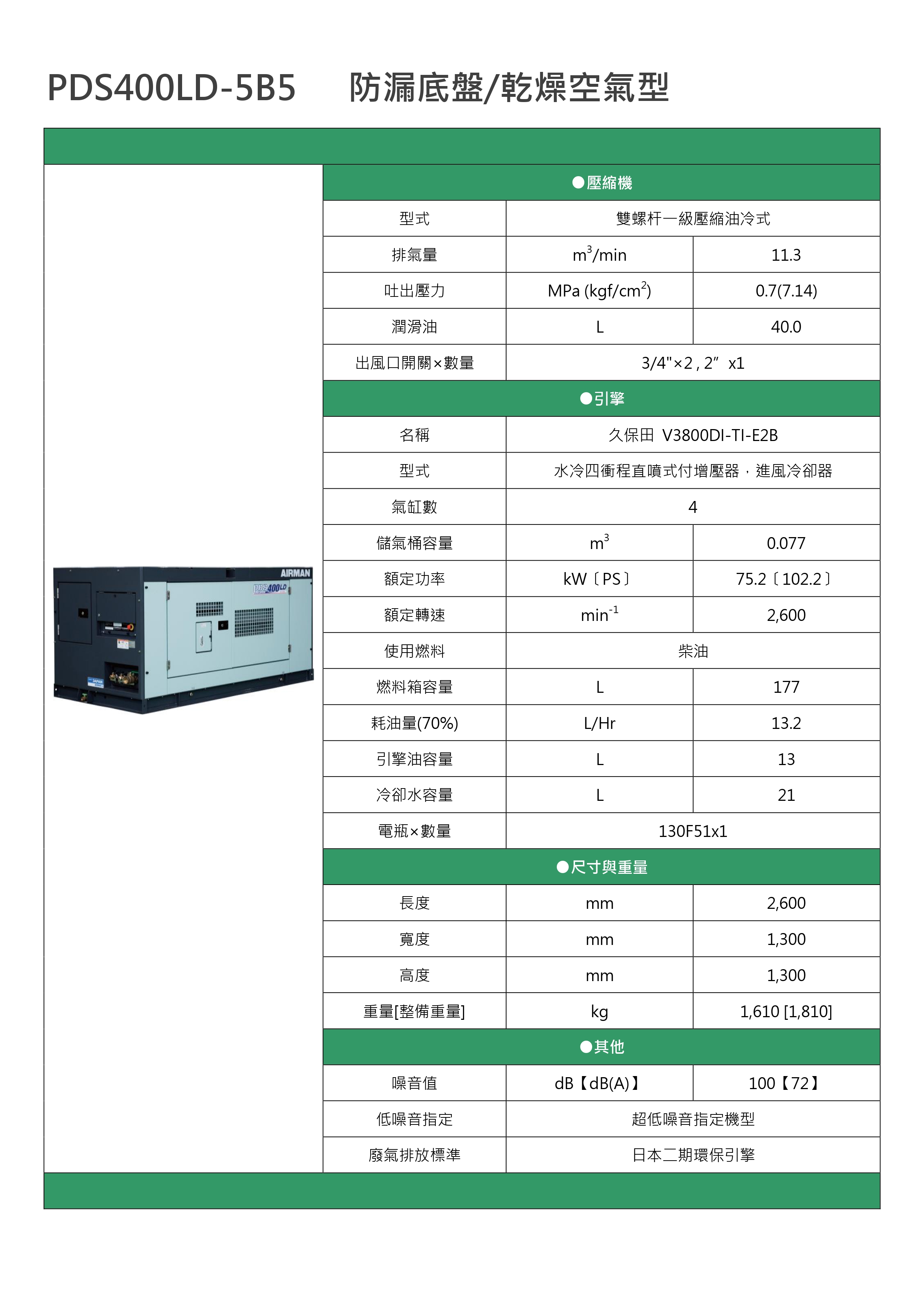 PDS400LD-5B5_page-0001