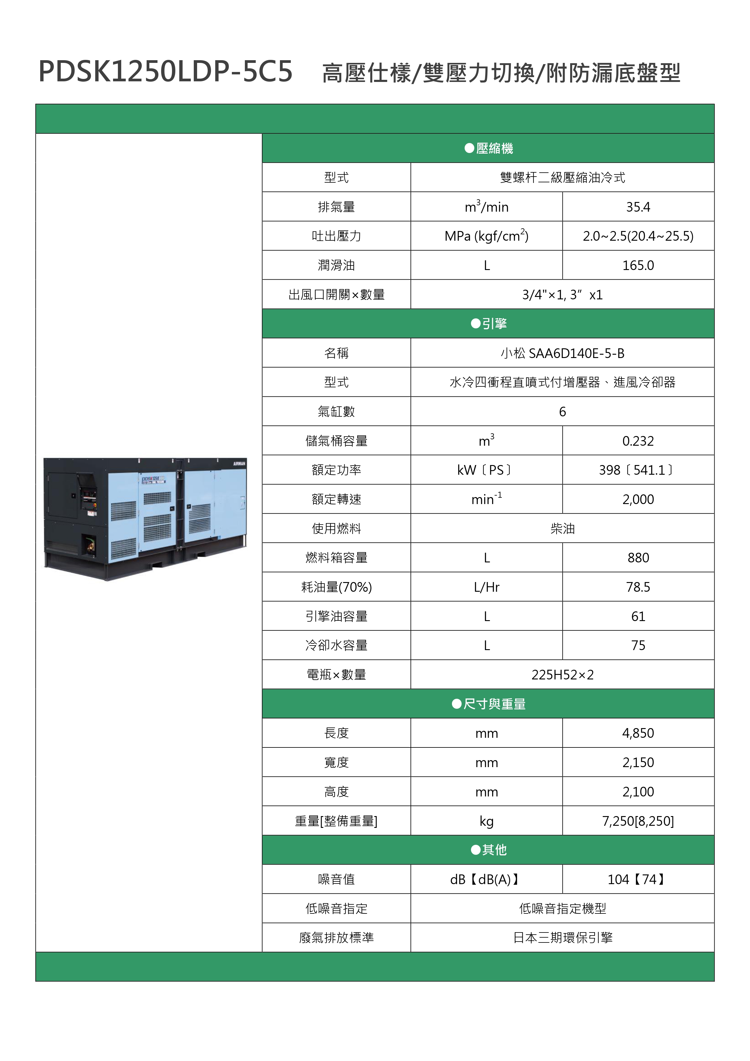 PDSK1250LDP-5C5_page-0001