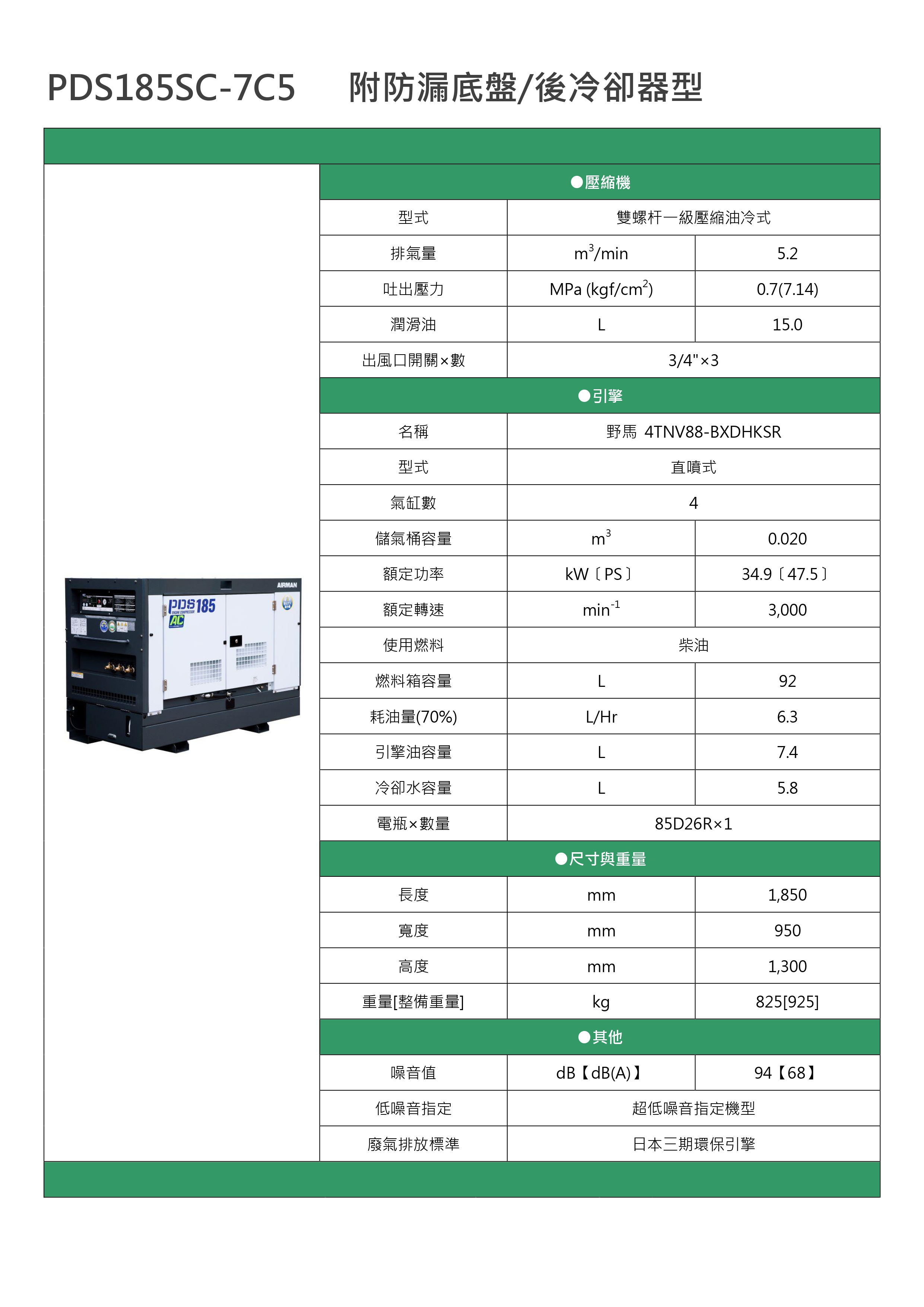 PDS185SC-7C5.doc_page-0001