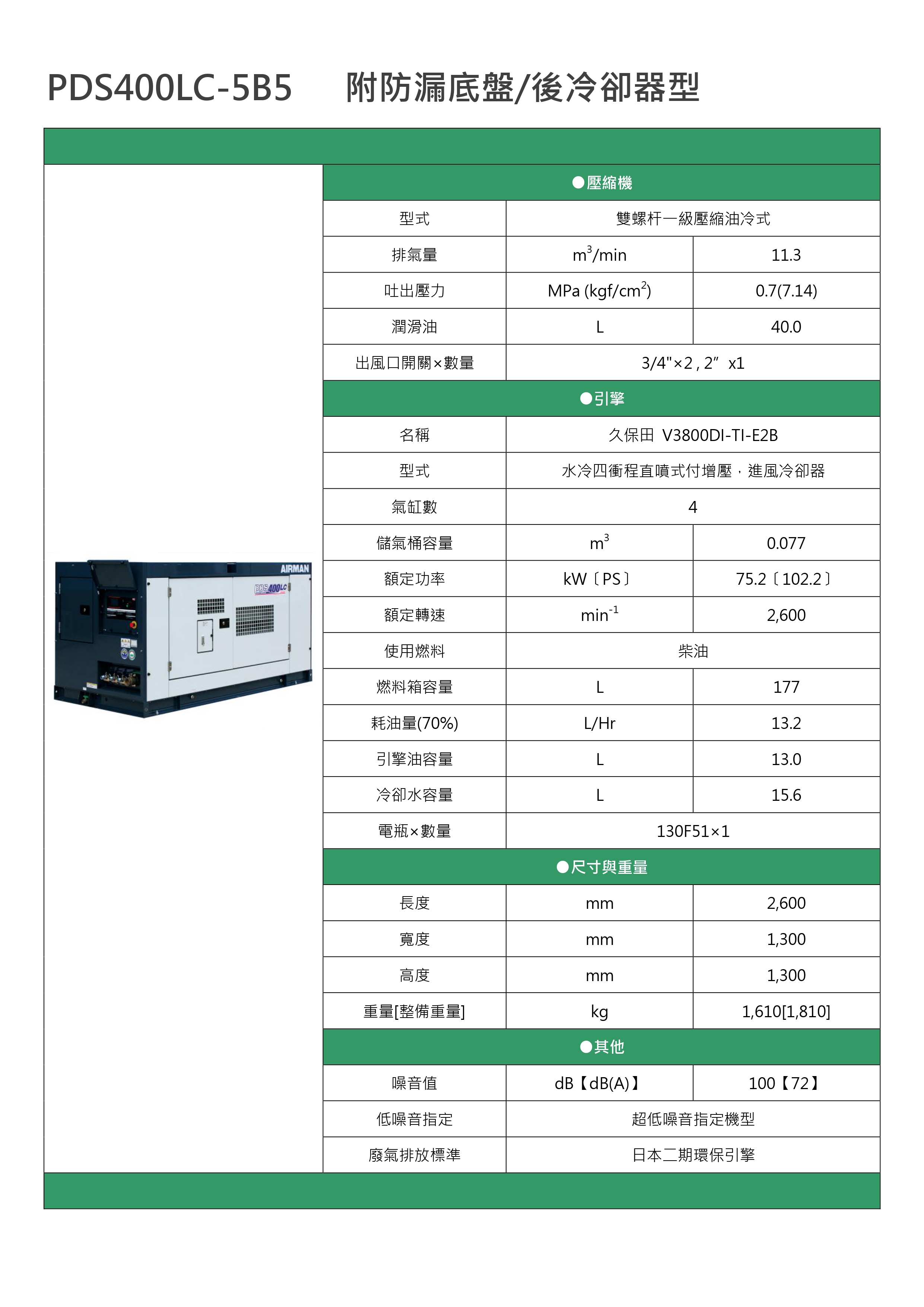 PDS400LC-5B5_page-0001