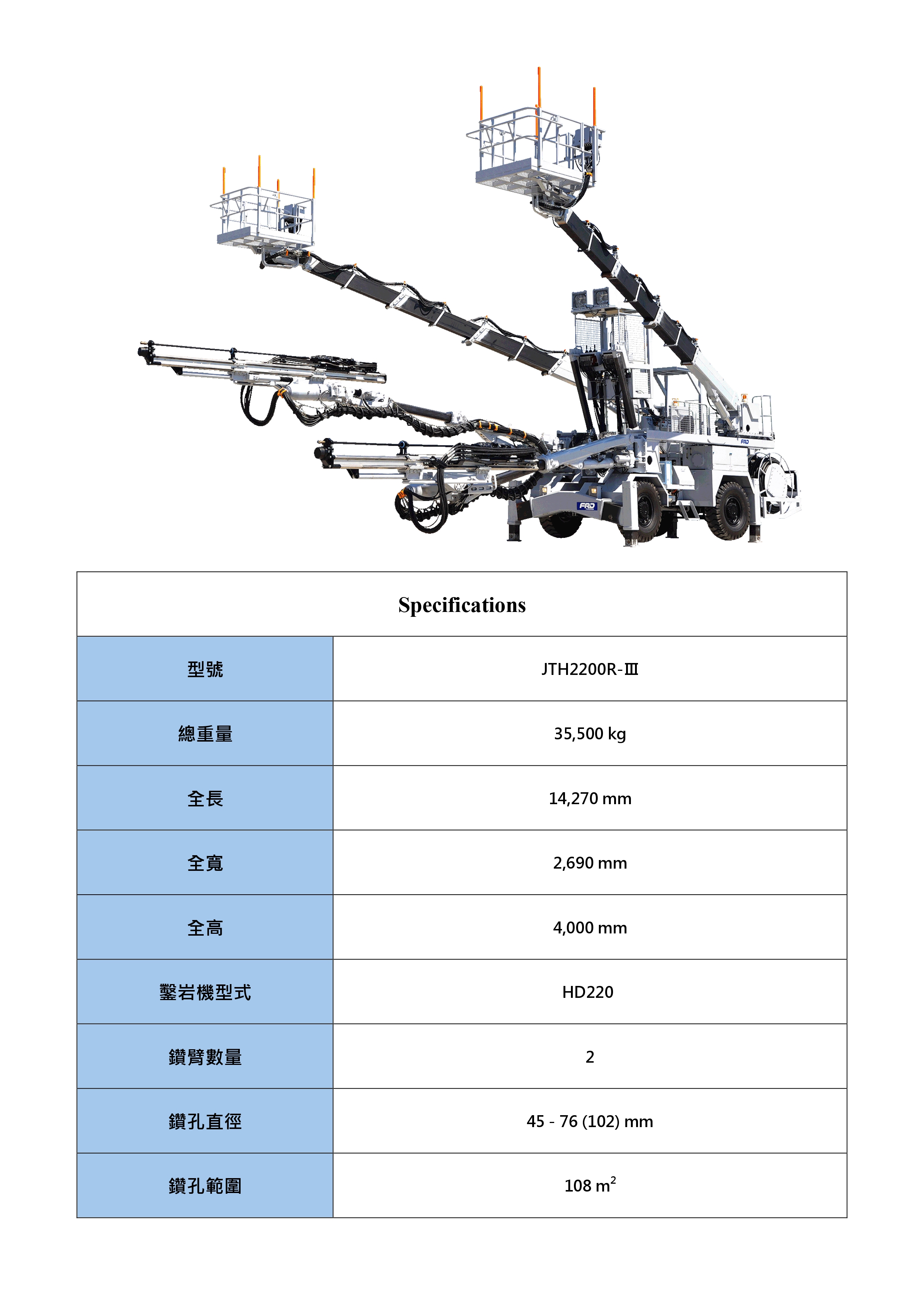 FRD JTH2200R-III_page-0001