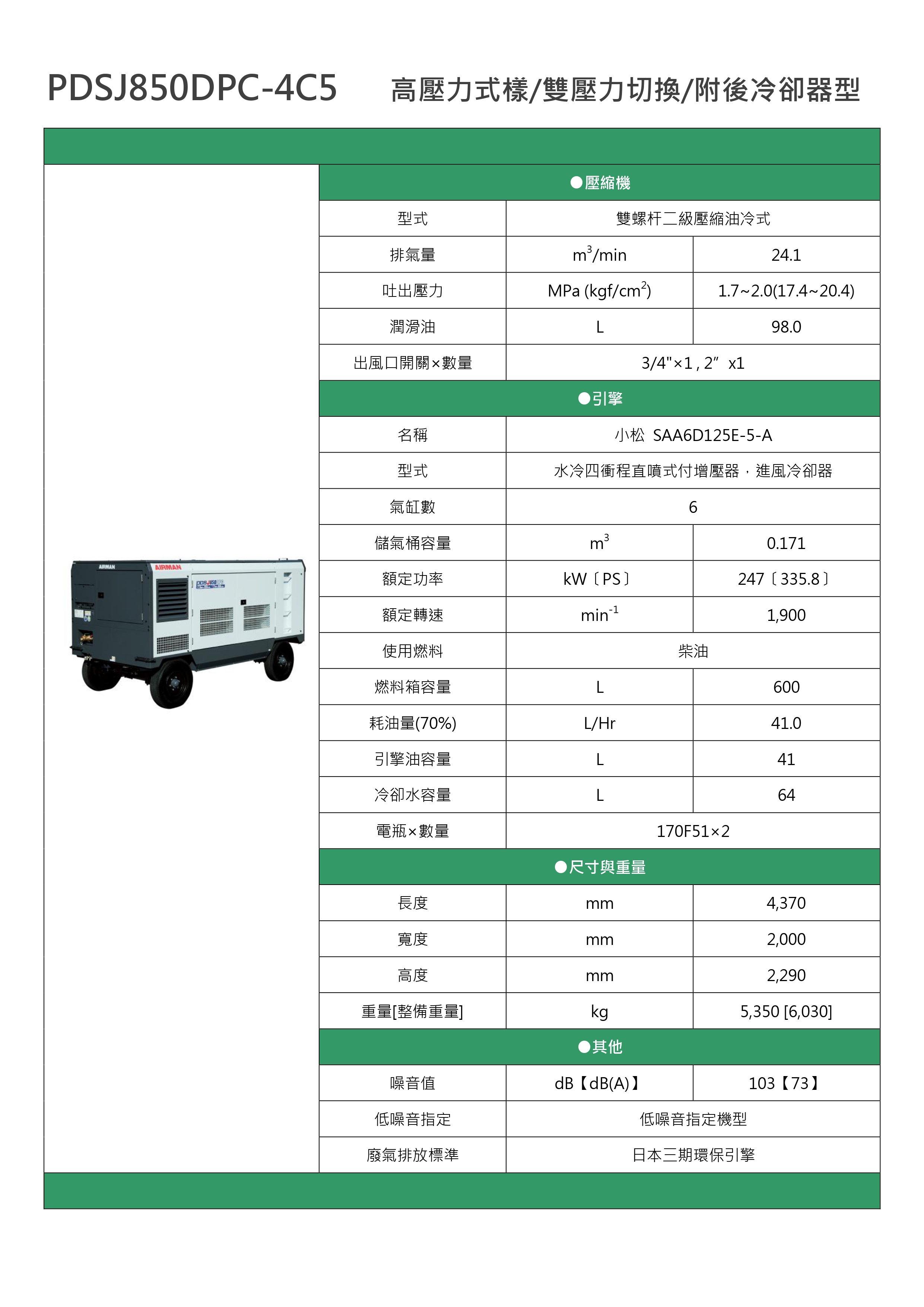 PDSJ850DPC-4C5_page-0001